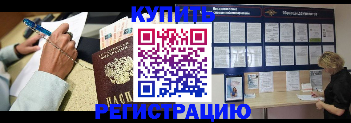 временная регистрация в квартире в Петухово