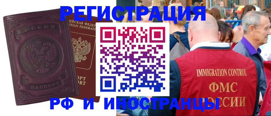 временная регистрация для всех в Петухово