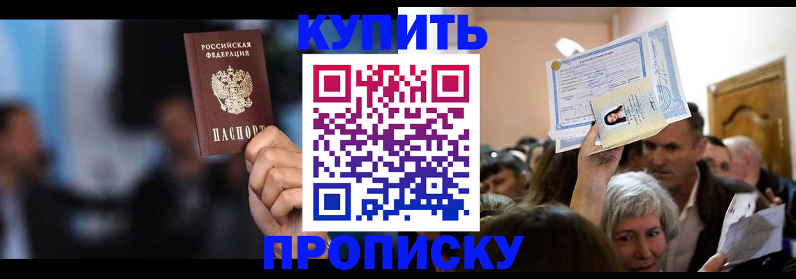 пропишу в квартире в Петухово
